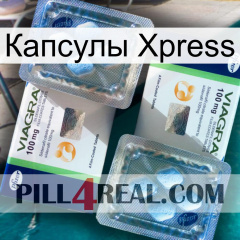 Капсулы Xpress viagra5